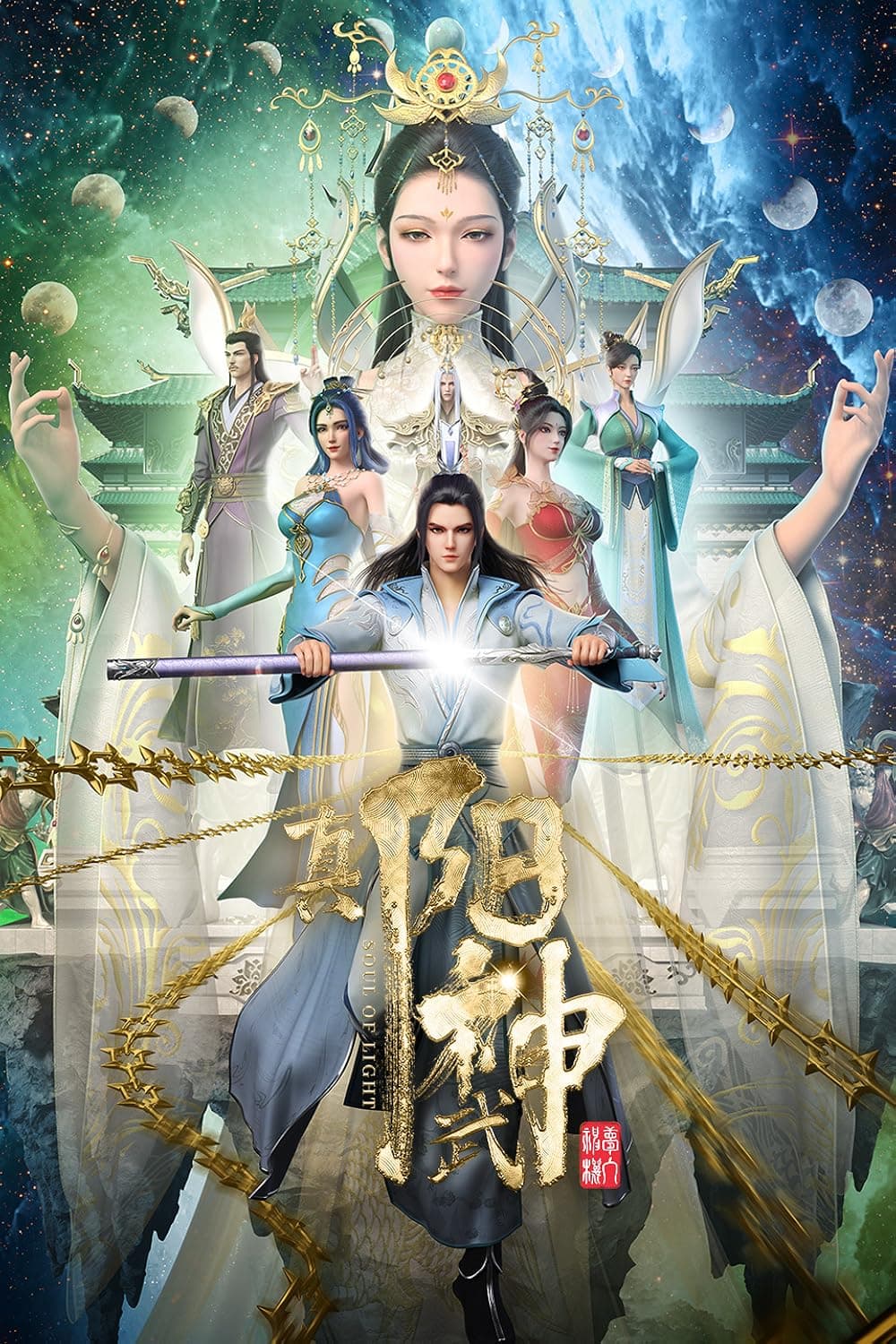 Soul Of Light