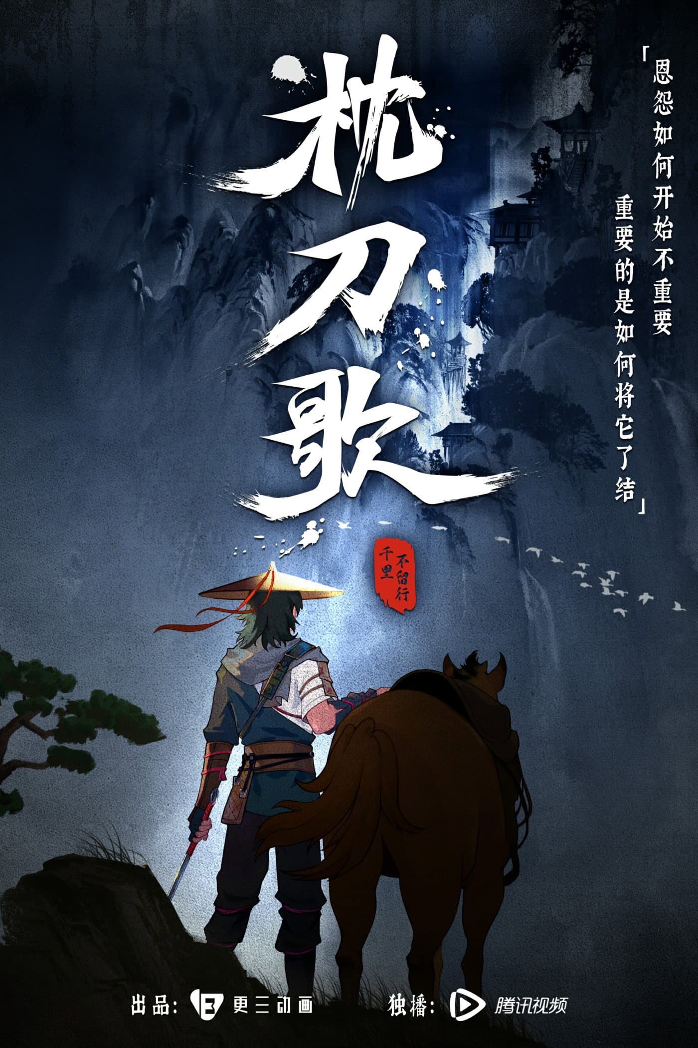 Zhen Dao Ge