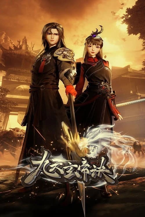 The Success Of Mmpyrean Xuan Emperor