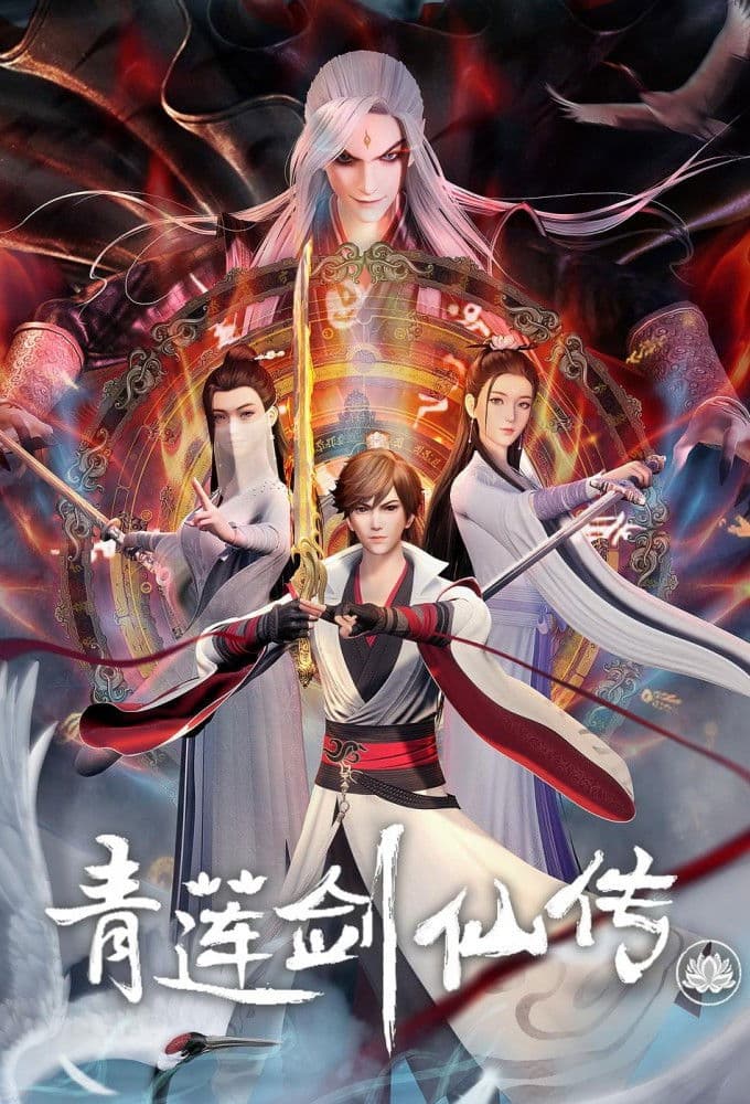 Legend Of Lotus Sword Fairy