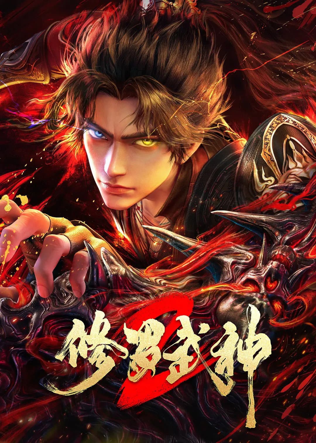Martial God Asura