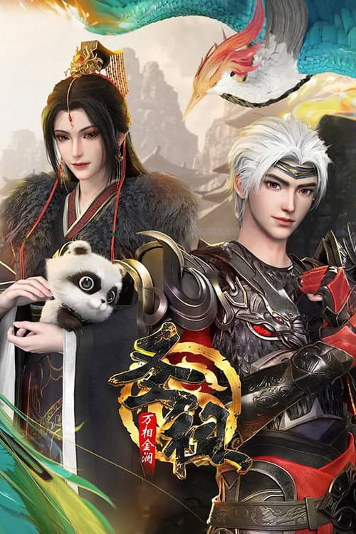 Sheng Zu