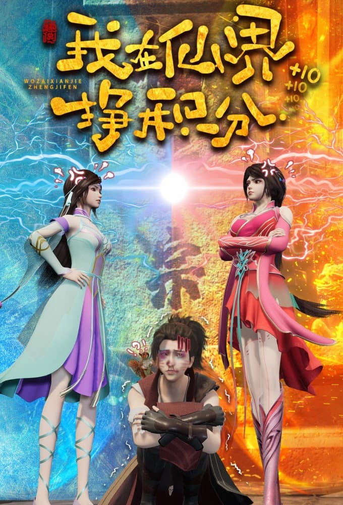 Leveling Up In A Fantasy World