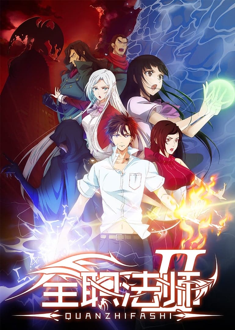Quan Zhi Fa Shi Especial Encargo Misterioso