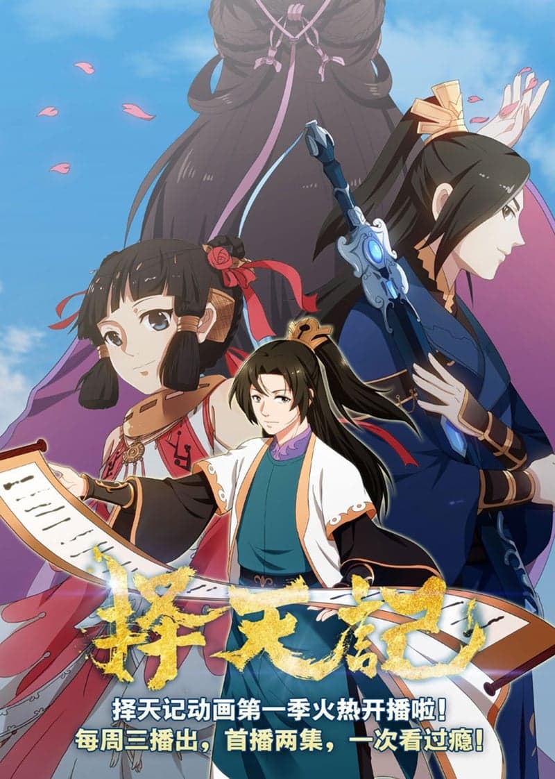 Fighter Of The Destiny