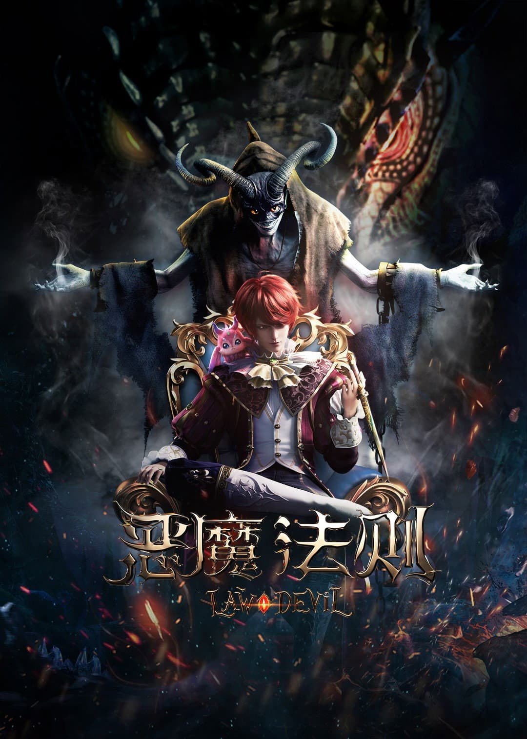 Law Of Devil