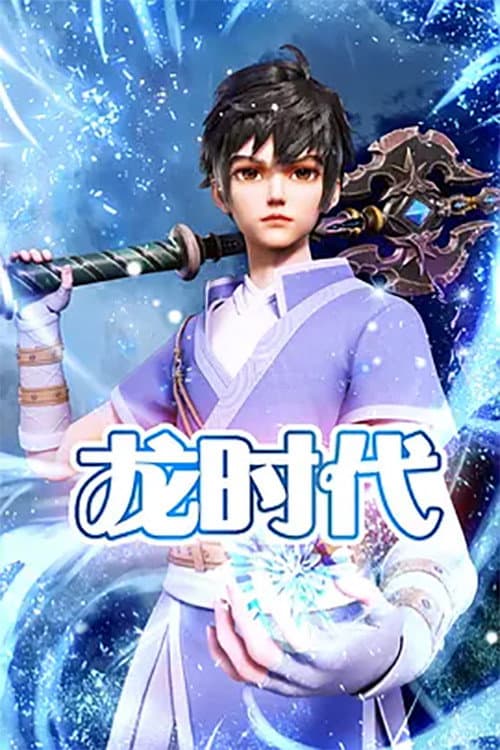 X Epoch Of Dragon