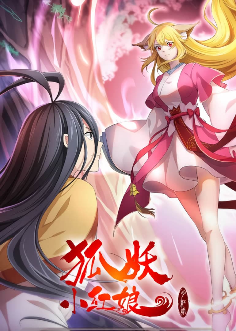 Fox Spirit Matchmaker Hong Yue