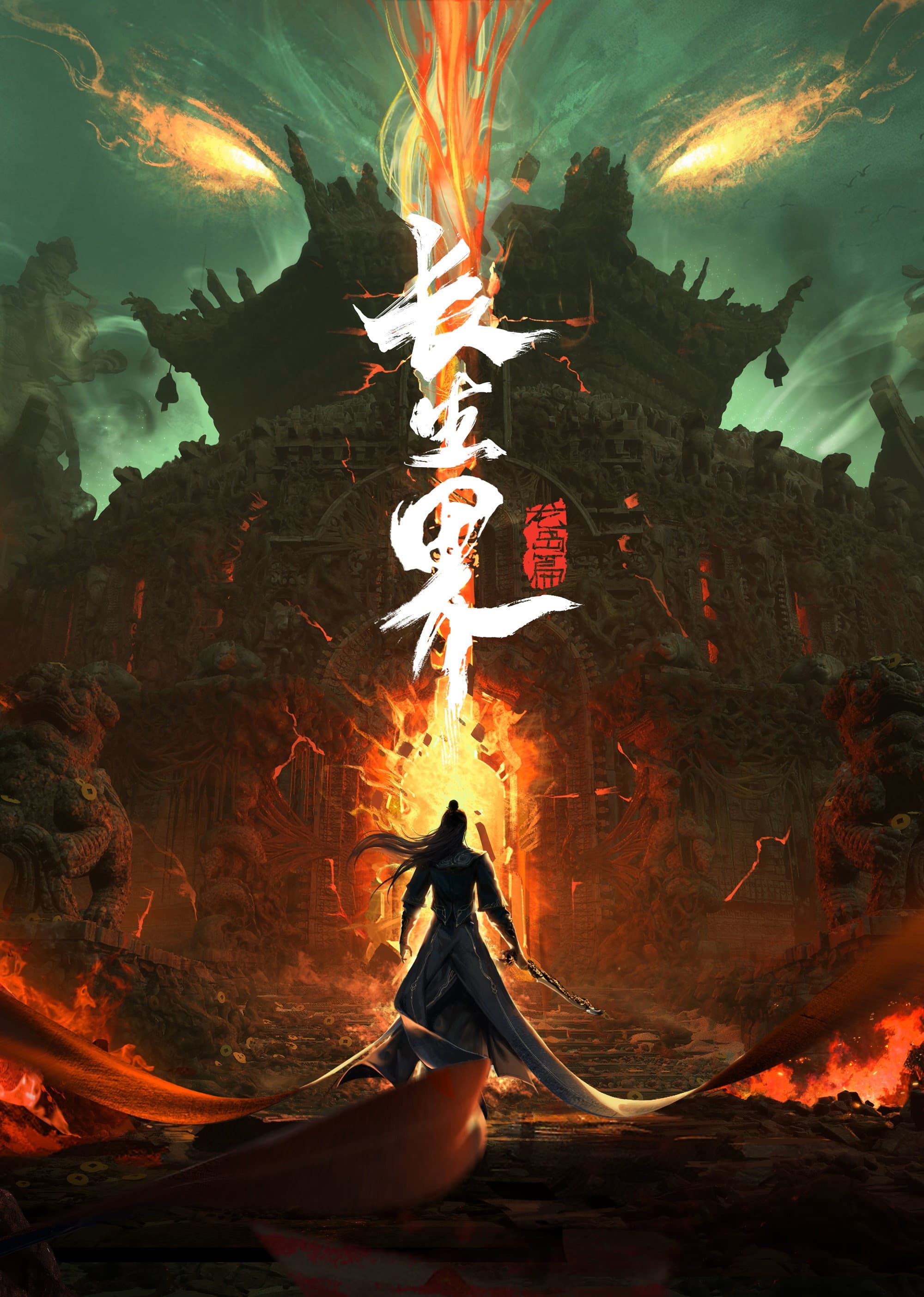 World Of Immortals