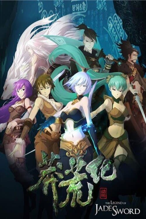 La Leyenda De La Espada De Jade