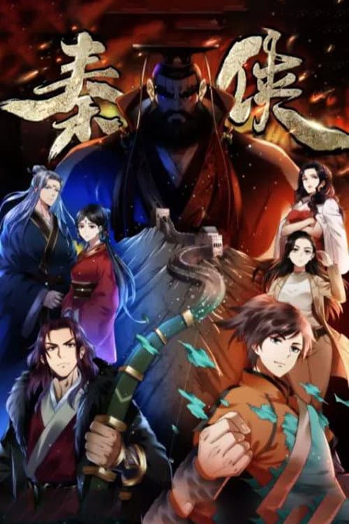 Qin Xia