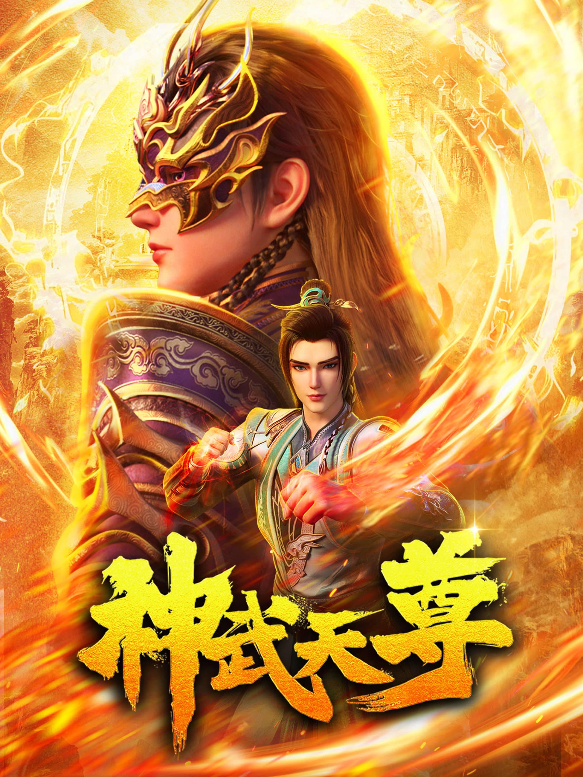 The Legend Of Sky Lord