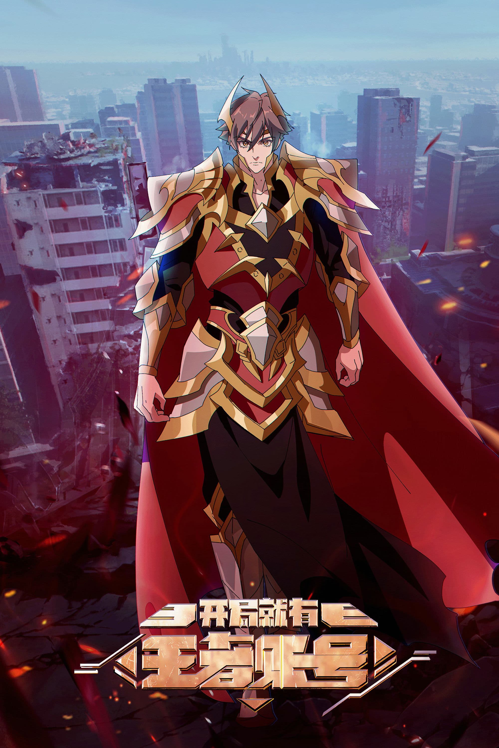 Starting With A King Level Account