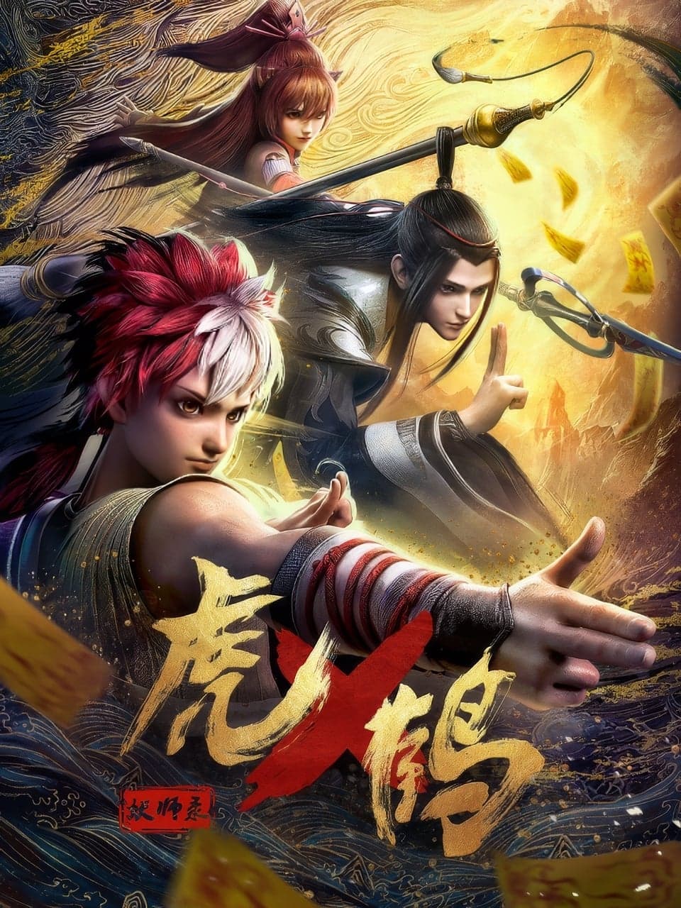 Tiger X Crane