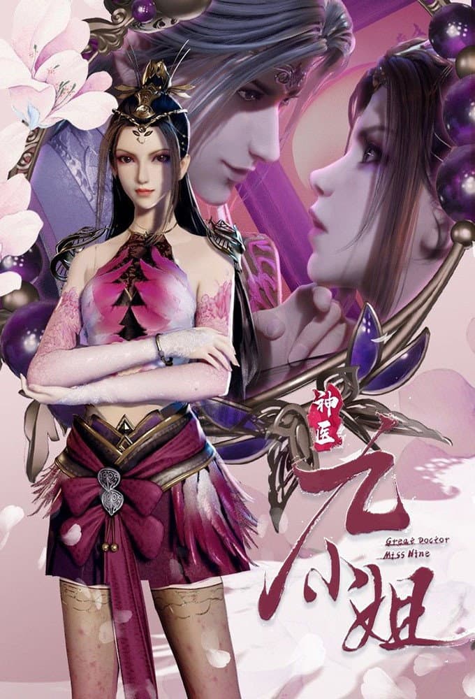 Shen Yi Jiu Xiao Jie