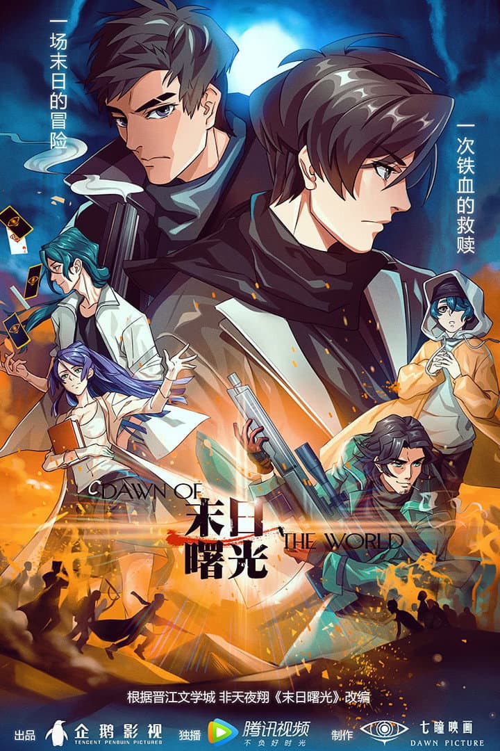 Dawn Of The World