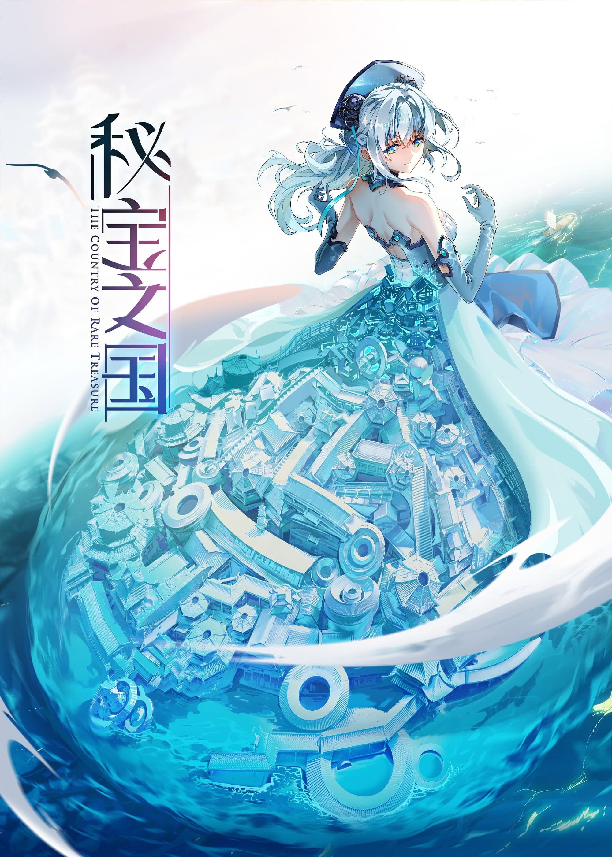 The Country Of Rare Treasure