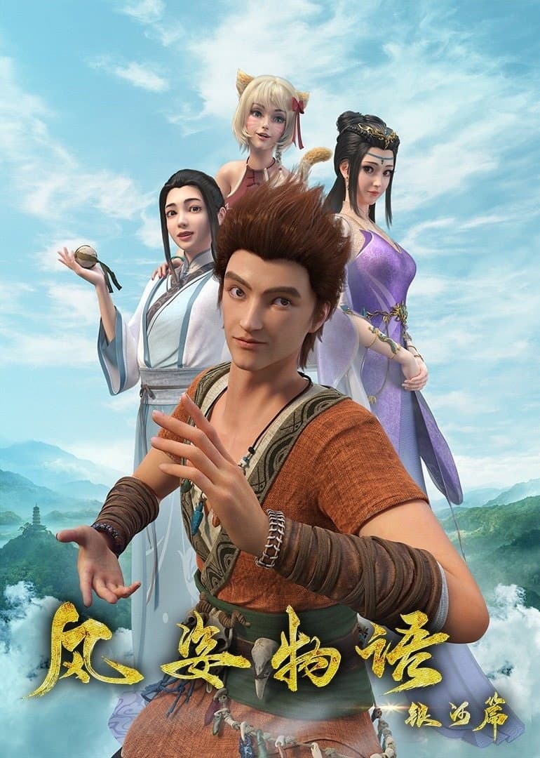 Shape Of The Wind