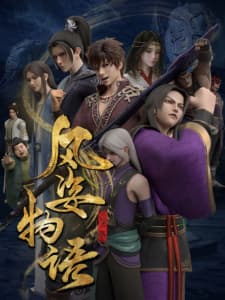 The Shape of the Wind: Siam Era