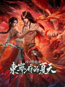 The Demon Hunter: Dongning Fu de Xiatian