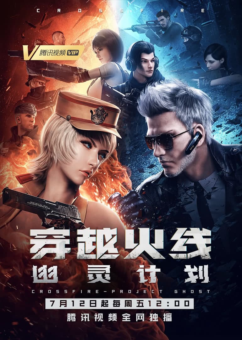 Crossfire Project Ghost